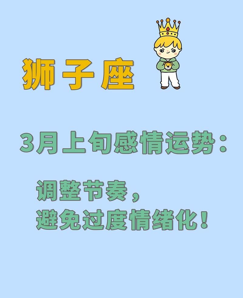 包含狮子座今日运势大全最新的词条