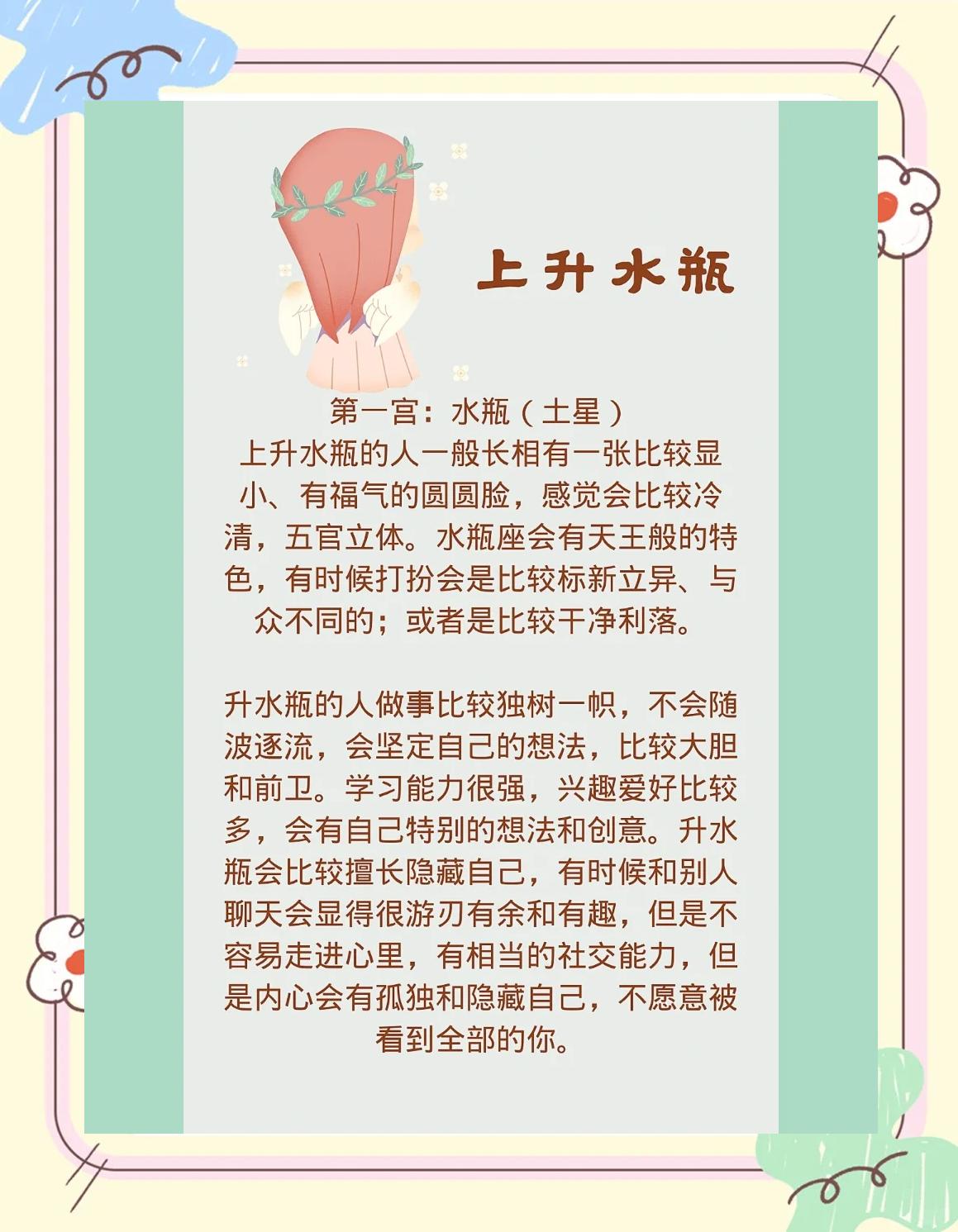 水瓶星座最详细的性格(水瓶星座最详细的性格特点)