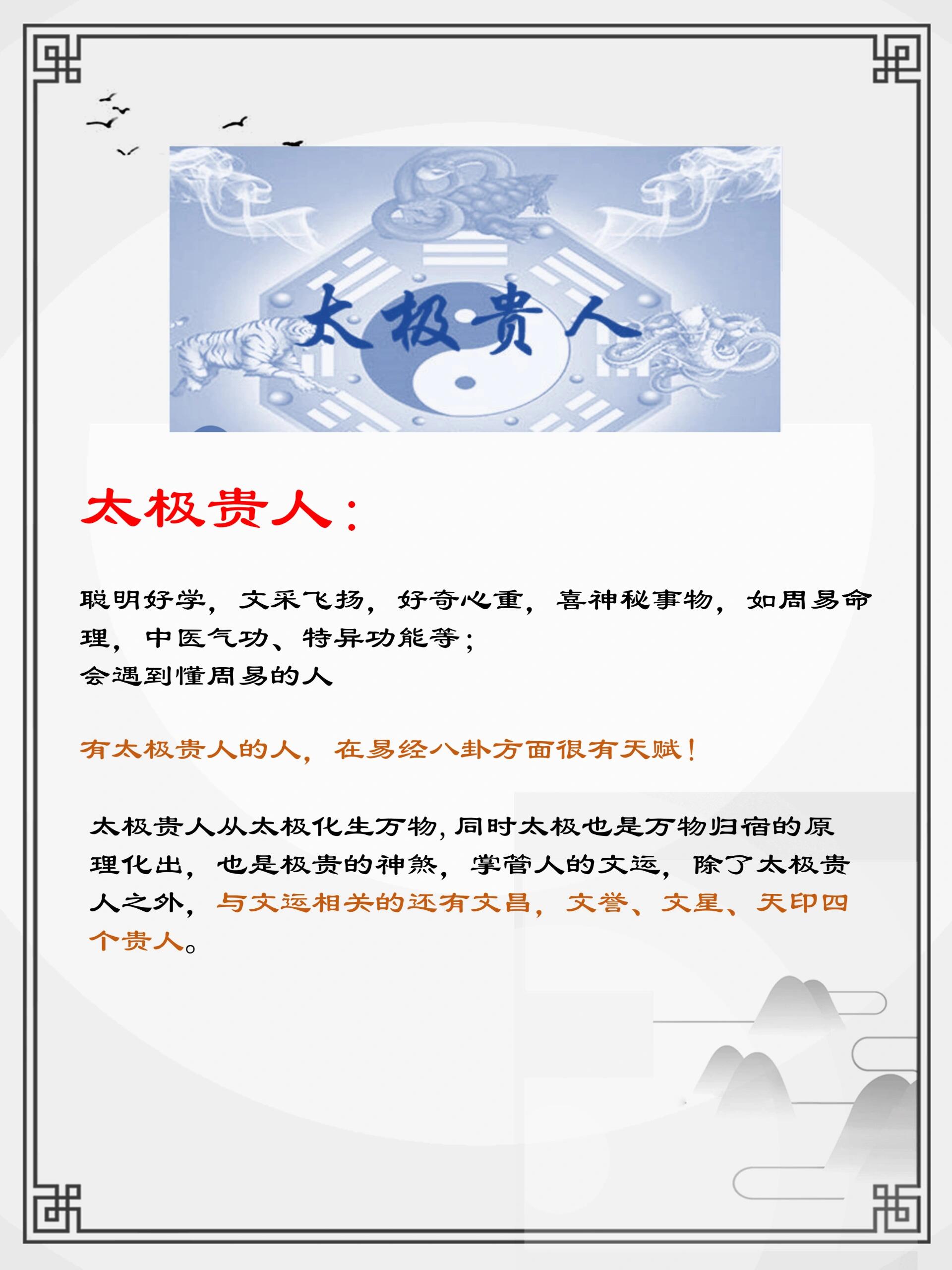 八字排大运神煞(八字神煞排盘步骤)