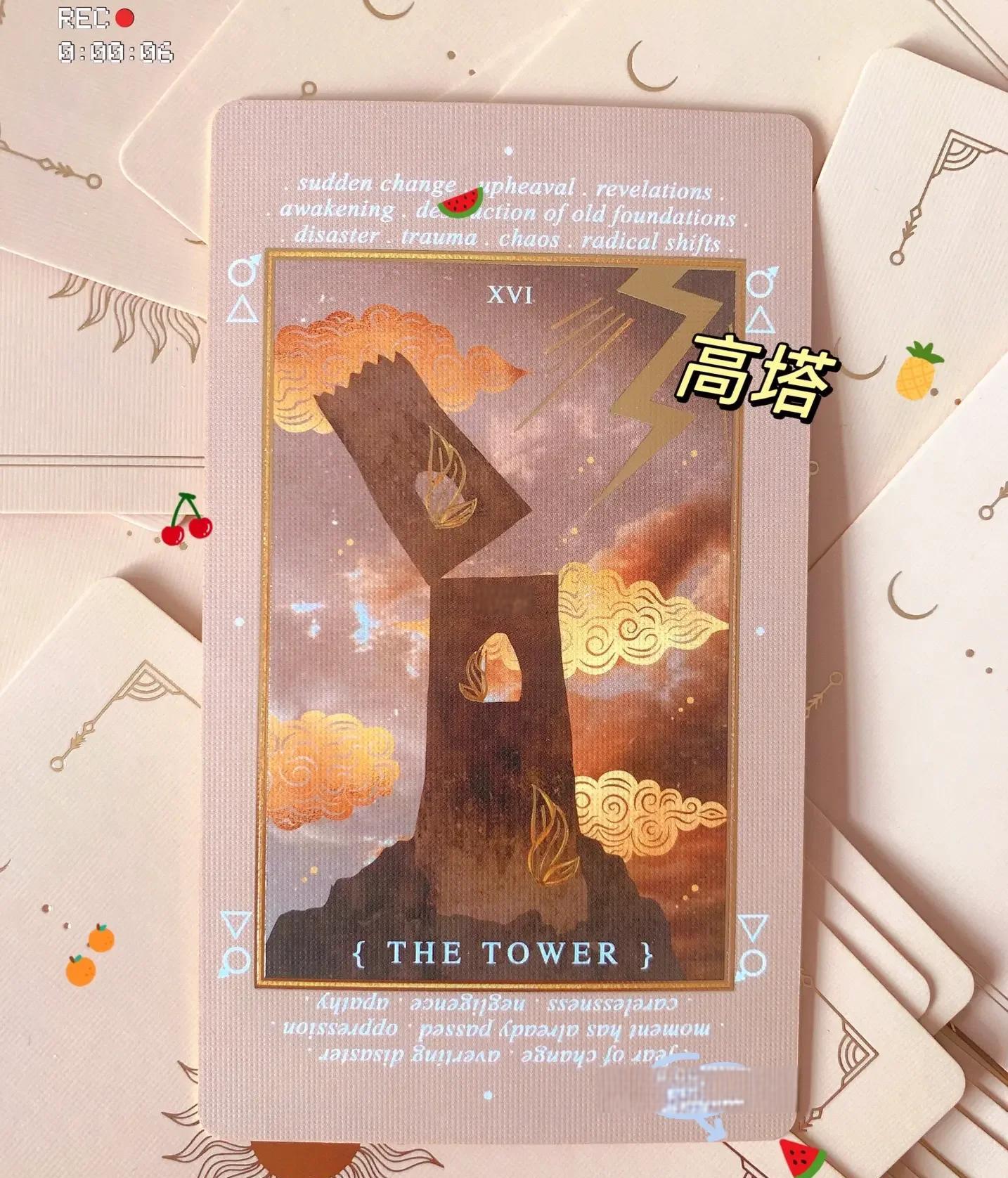 星塔罗牌免费(星钥塔罗牌官网入口)