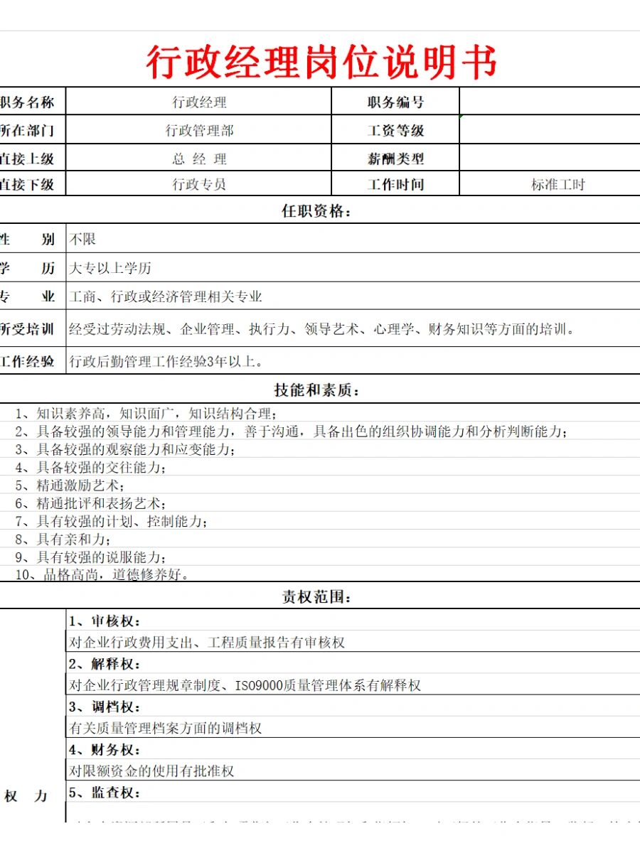 工具名字要素(工具匠名字描红生成器)