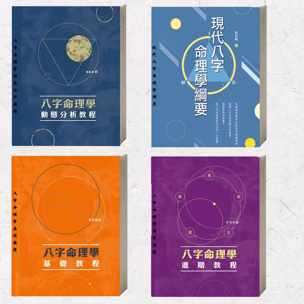 初学八字算命入门视频(初学八字算命入门视频大全)