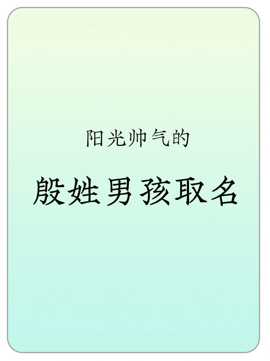 起名字大全免费2023年男孩(2023年男孩名字寓意好的名字) 起名字大全免费2023年男孩(2023年男孩名字寓意好的名字)