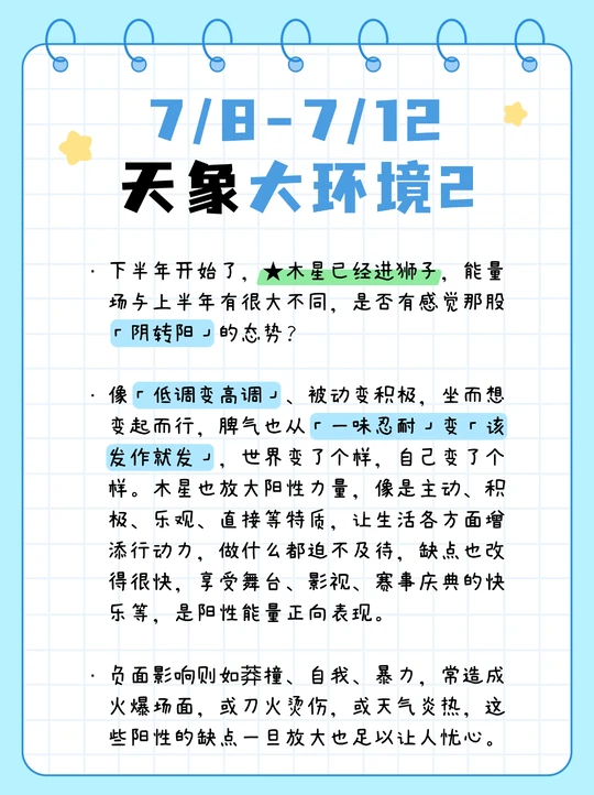 唐绮阳下半年星座运势视频(唐绮阳2026八月每个星座运势视频) 唐绮阳下半年星座运势视频(唐绮阳2026八月每个星座运势视频)