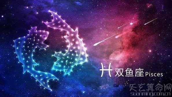 双鱼座运势大全(双鱼座运势完整版)