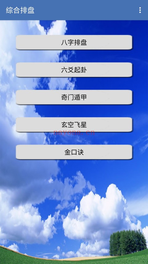 占卜软件有哪些好用(占卜有什么软件可以用)