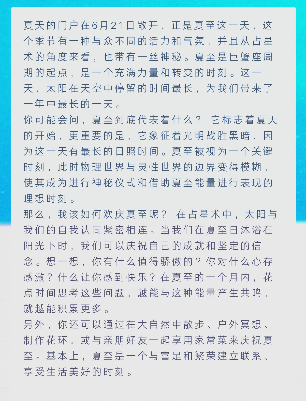 星座运势的真相在线阅读(星座运势的真相在线阅读小说) 星座运势的真相在线阅读(星座运势的真相在线阅读小说)