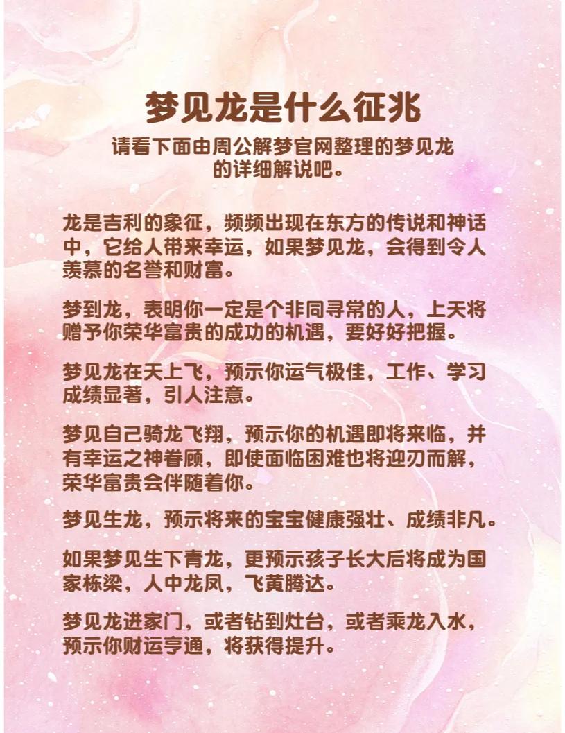 包含龙月名字旳寓意的词条 包含龙月名字旳寓意的词条