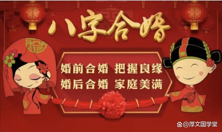 生辰八字与婚姻(生辰八字婚姻测算)
