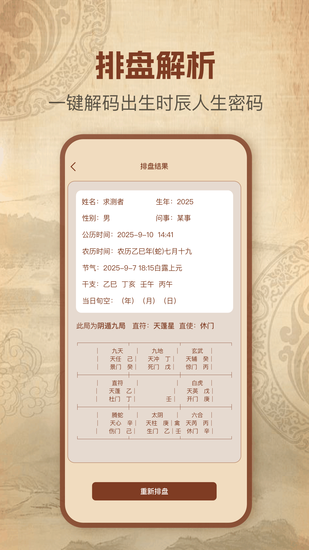 算命APP哪家强(算命的app软件哪个好) 算命APP哪家强(算命的app软件哪个好)