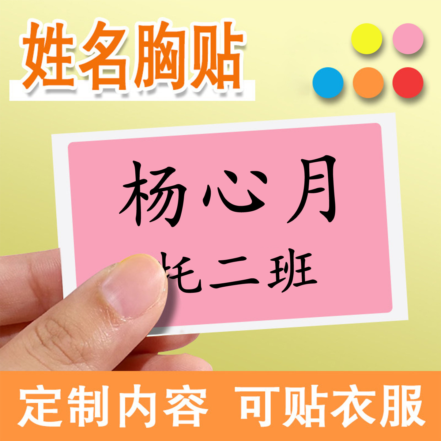即时姓名步骤(姓名配对快速入门步骤) 即时姓名步骤(姓名配对快速入门步骤)