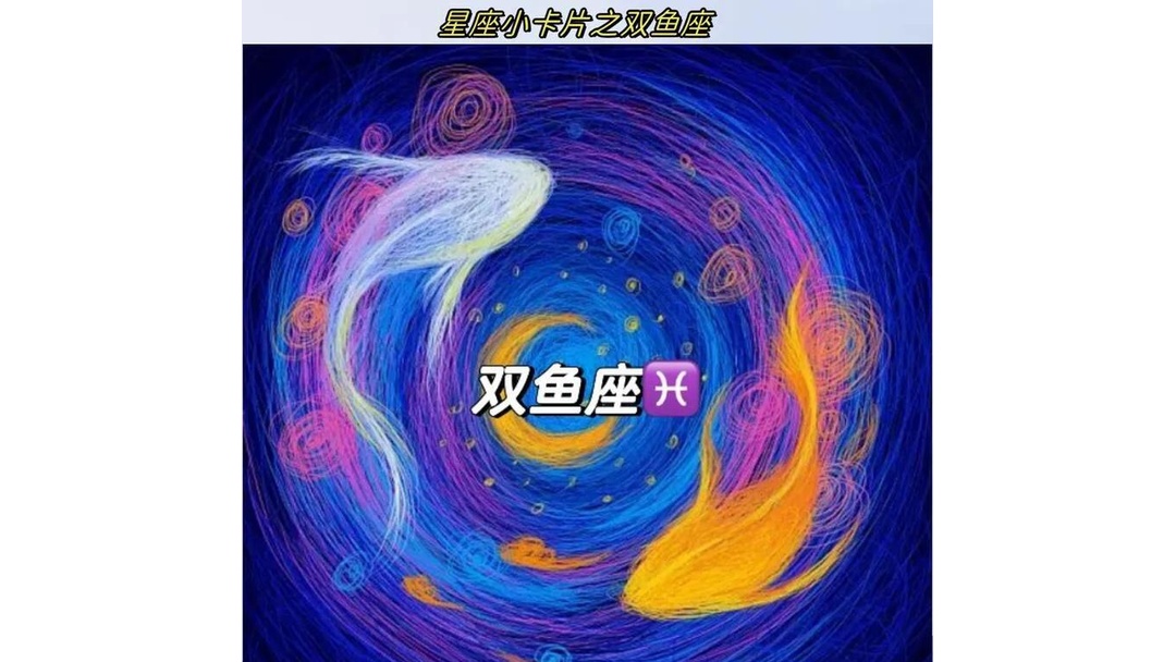 双鱼运势一生运程(双鱼运势2026年全年运势)