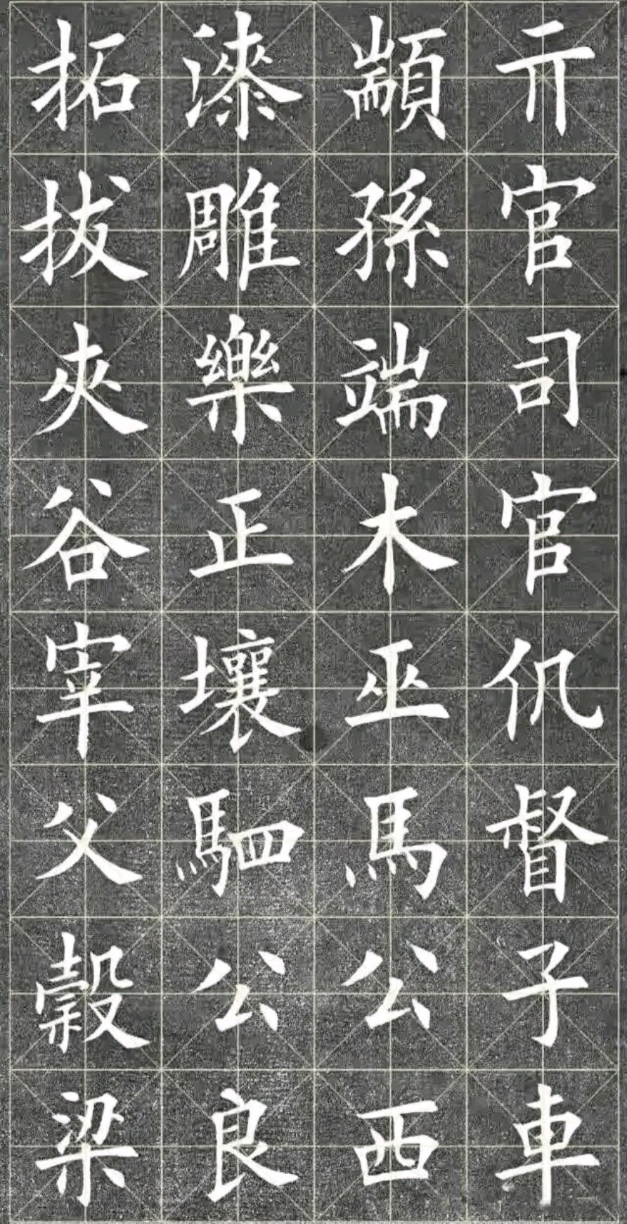 百家姓繁体版楷书全文(百家姓繁体版全文带释文)