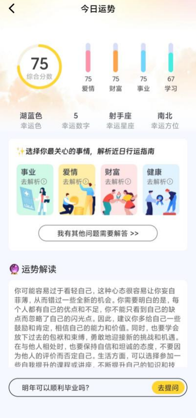 星座app哪个最热门最好(星座app哪个最热门最好用)