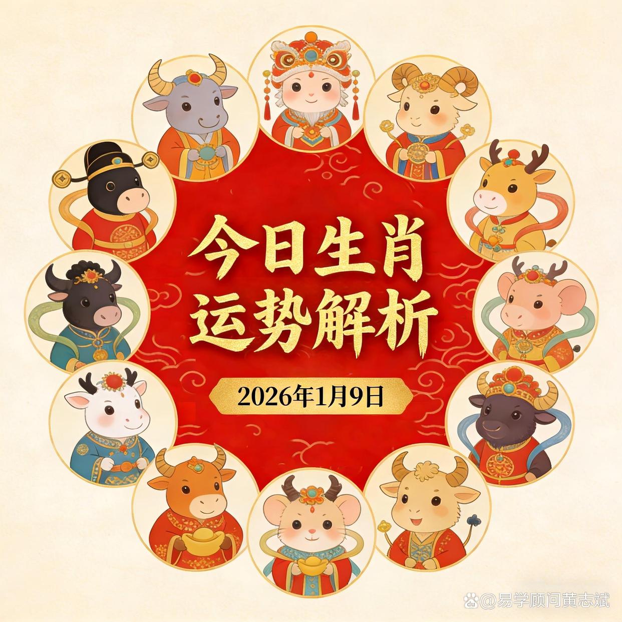 9月份十二生肖运势(9月份十二生肖运程白露)