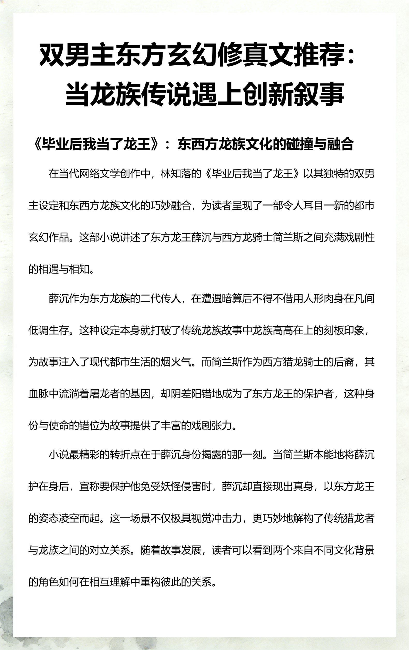 玄幻双男主推荐(双男主玄幻文推荐现代)