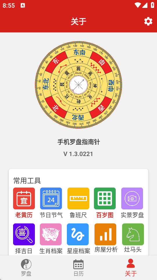 罗盘下载安装到手机上(罗盘下载安装苹果版免费) 罗盘下载安装到手机上(罗盘下载安装苹果版免费)