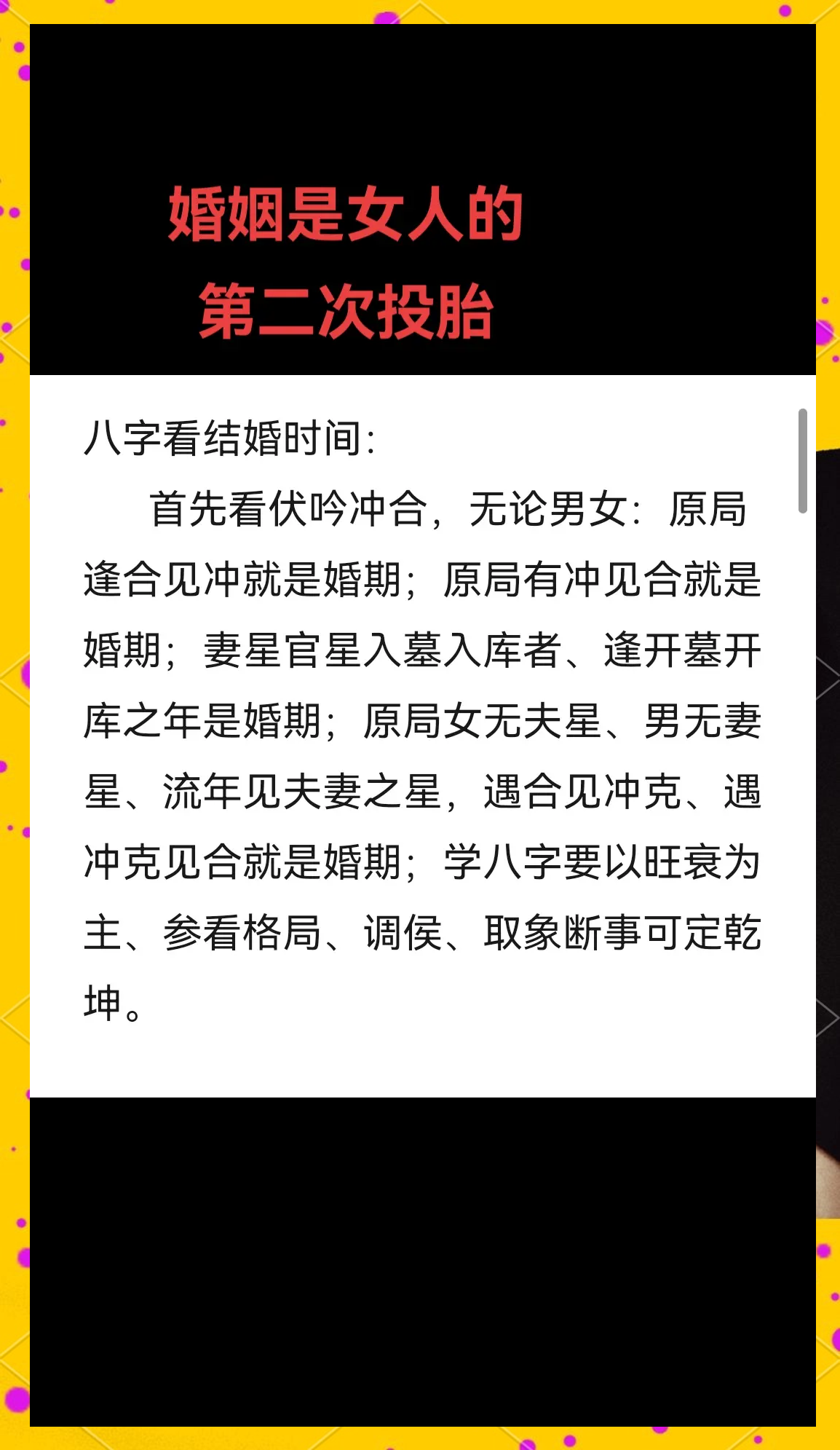 命理桃花准确是多少(桃花命理中代表夫人的生肖)