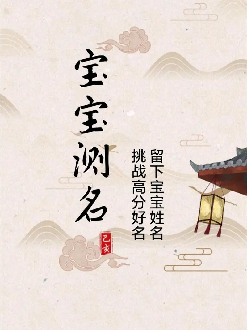 靠谱起名多少钱(起名最好的三个机构)