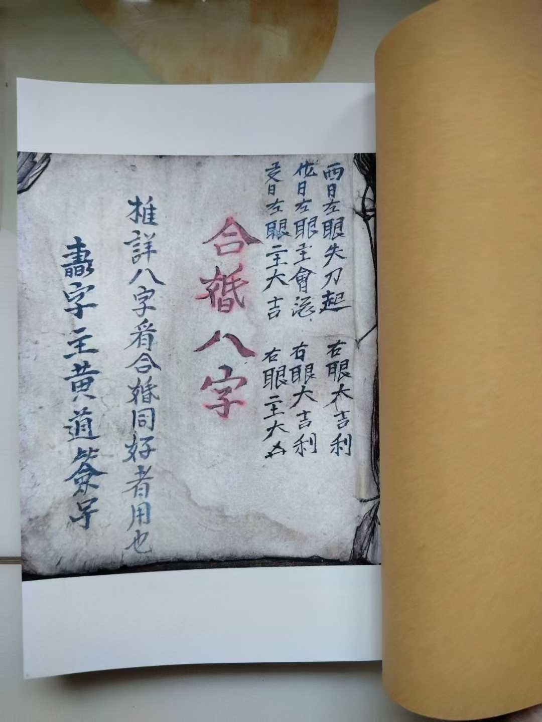 八字合婚口诀怎么用(八字合婚口诀表男士女水)