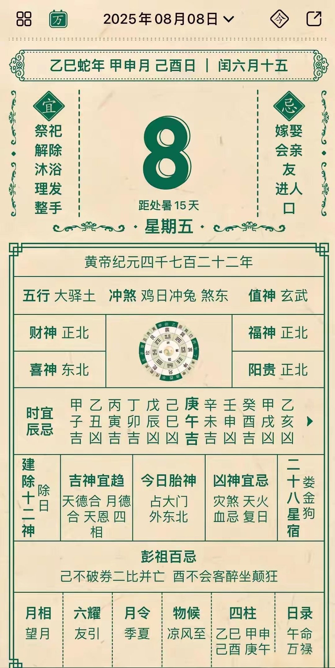 包含每日一签今日运势测试卜易居的词条 包含每日一签今日运势测试卜易居的词条