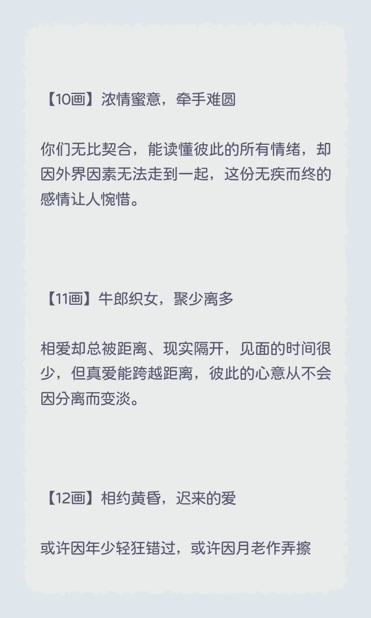 姓名免费算缘分(姓名免费配对缘分) 姓名免费算缘分(姓名免费配对缘分)