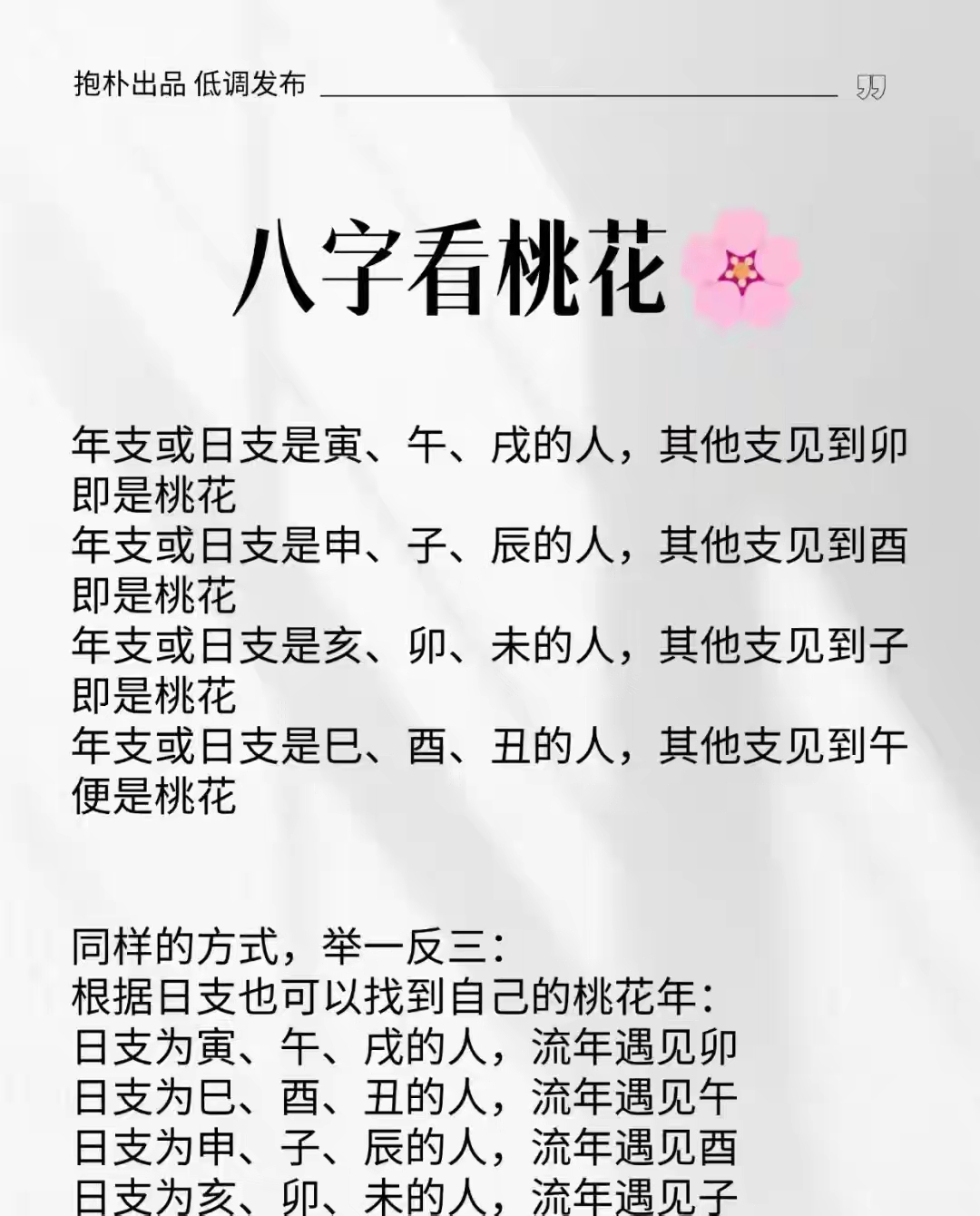测字占卜方法(测字占卜方法视频) 测字占卜方法(测字占卜方法视频)