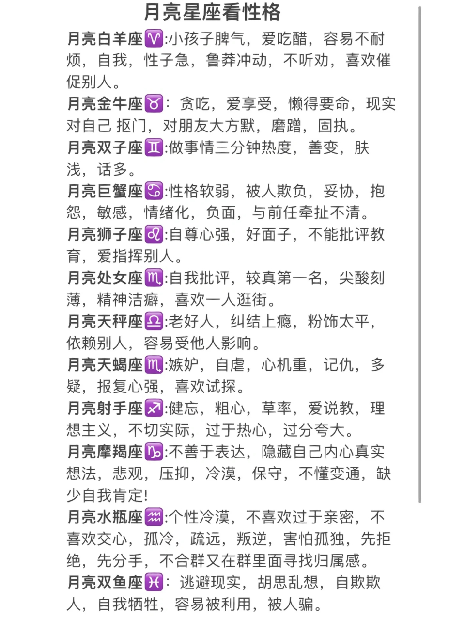月亮金星星座查询表(太阳月亮金星星座查询)