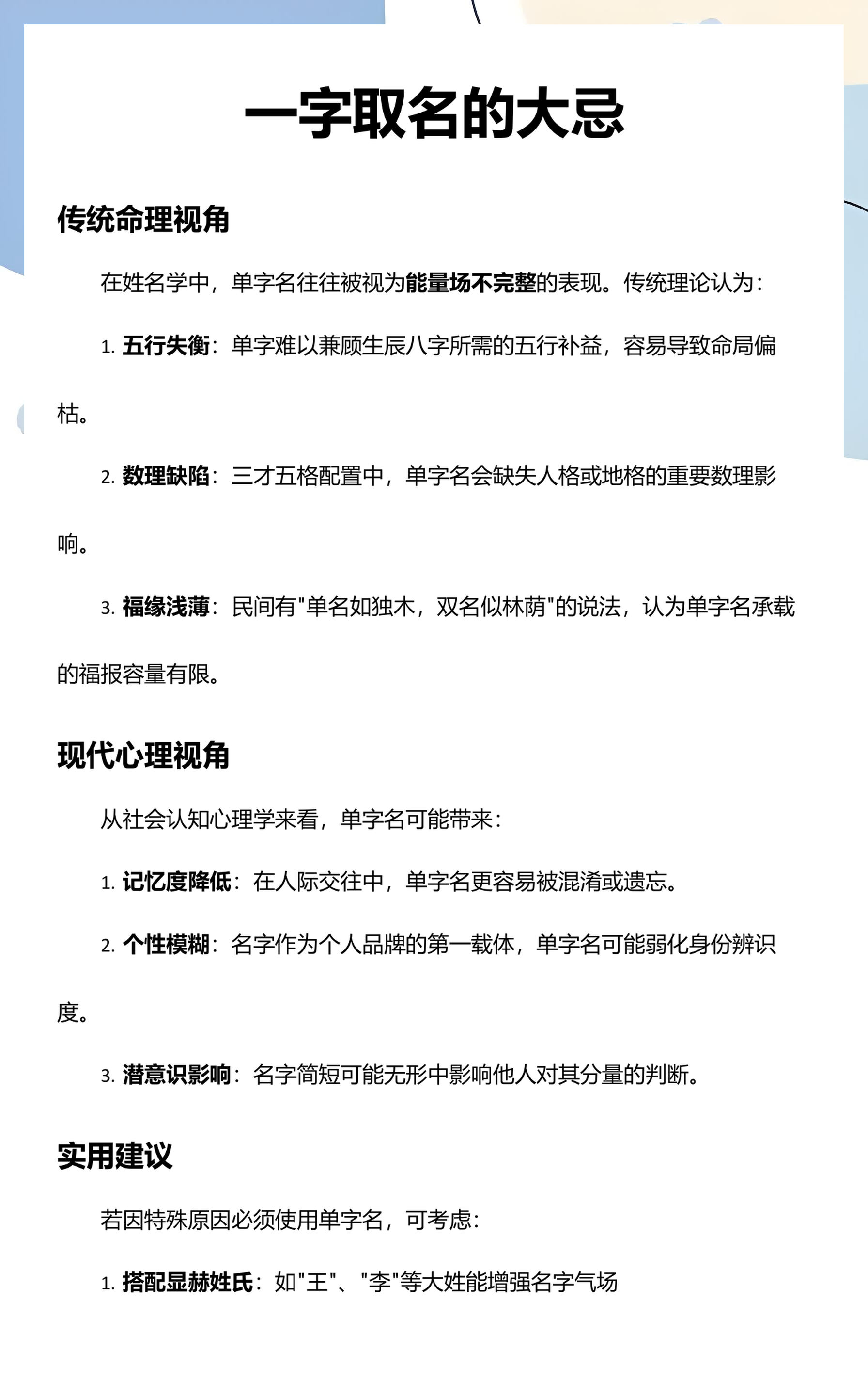 完整取名(取名网免费)