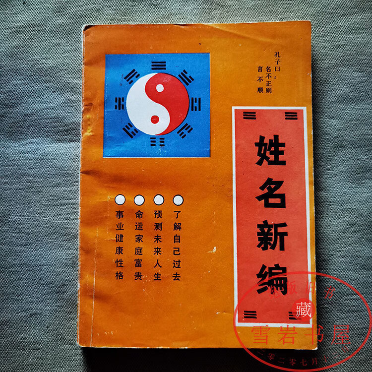 姓名三才搭配图(姓名三才五格配置表大全)