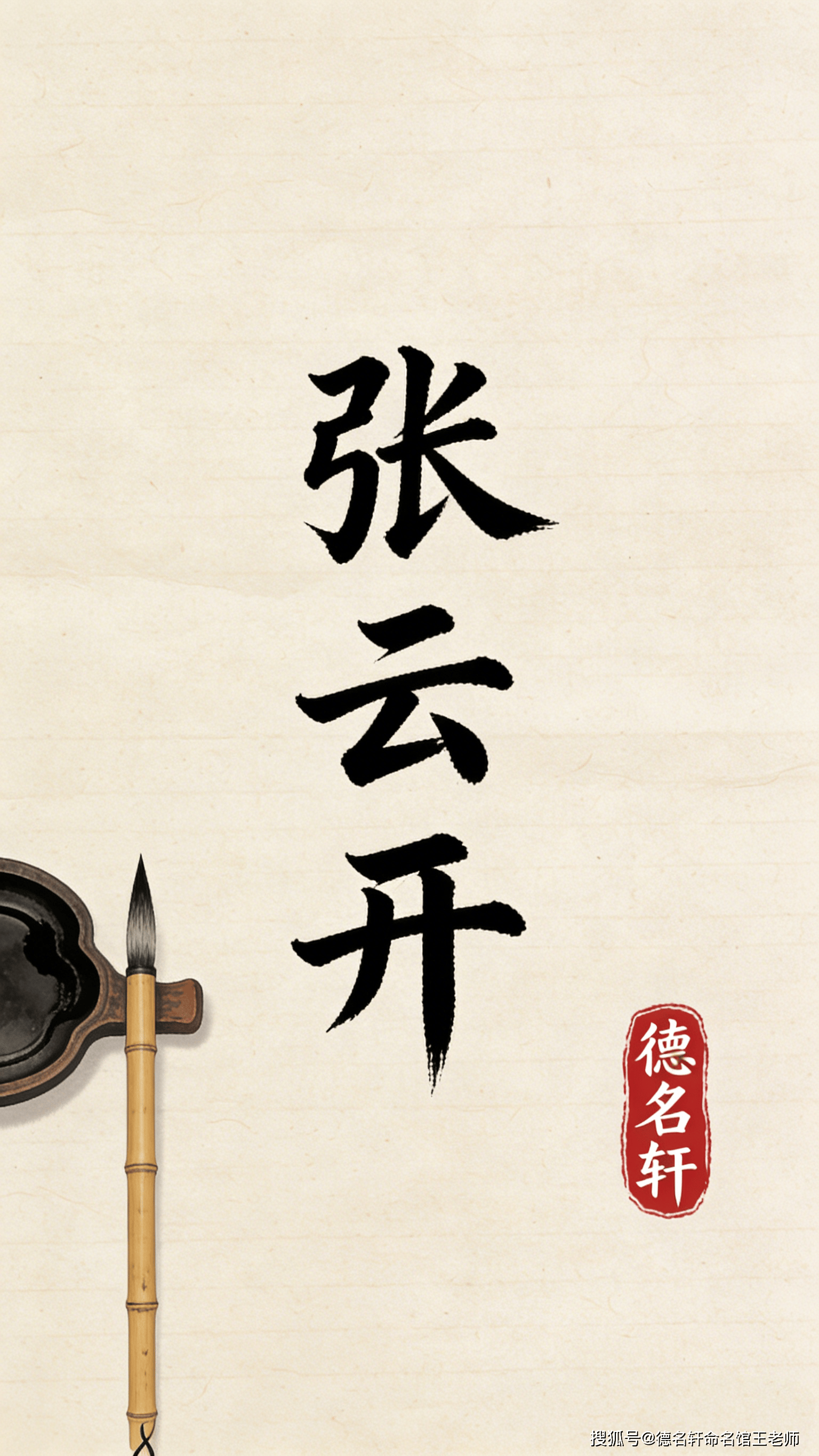 起名字生辰八字免费起名测名的简单介绍 起名字生辰八字免费起名测名的简单介绍