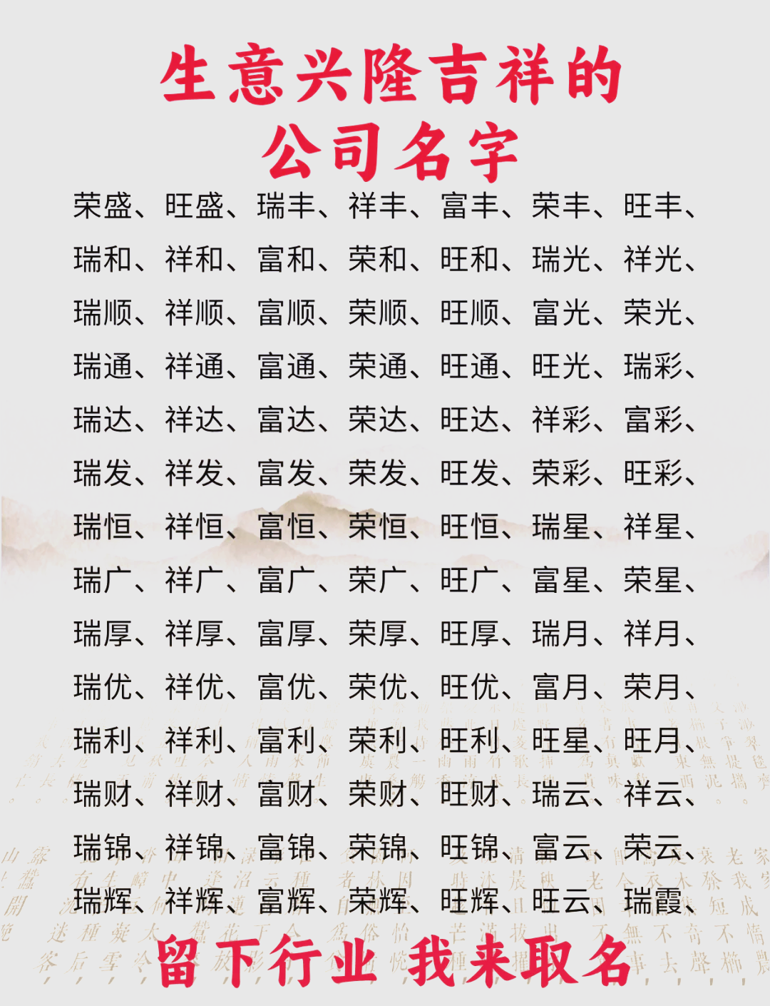 公司名字大全(公司名字大全免费查询吉凶)