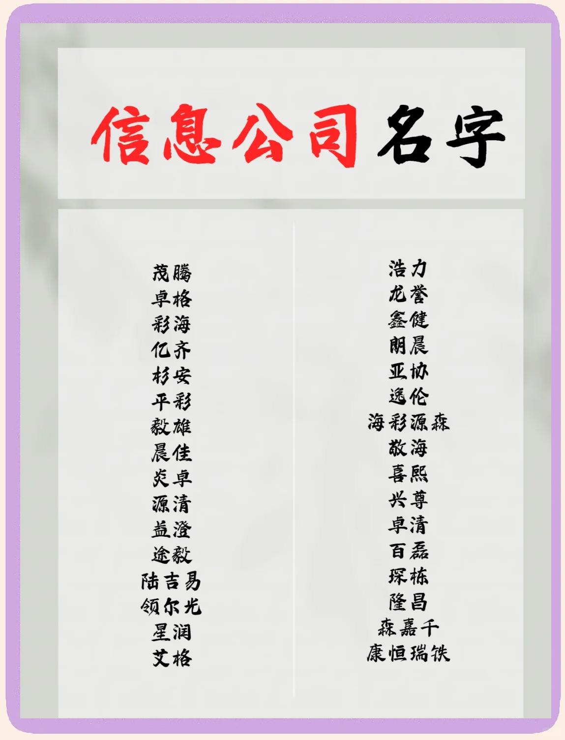 公司名字大全(公司名字大全免费查询吉凶) 公司名字大全(公司名字大全免费查询吉凶)