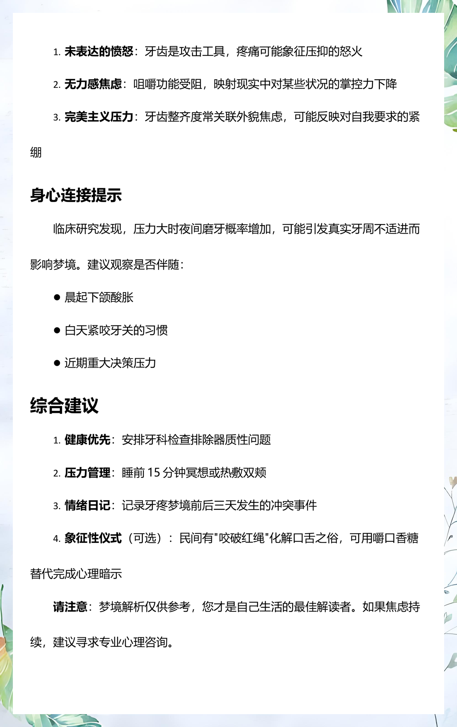 关于周公解梦自查工具怎么用的信息