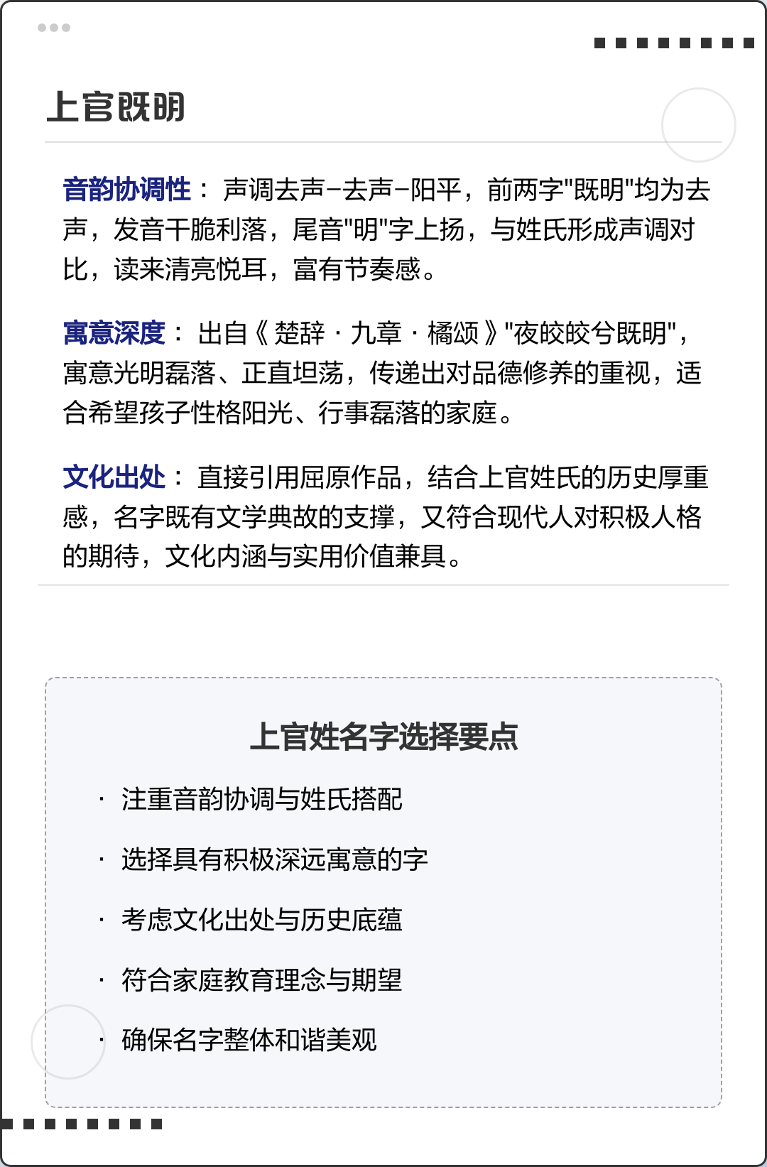 真正姓氏要点(十大最顶级姓氏)