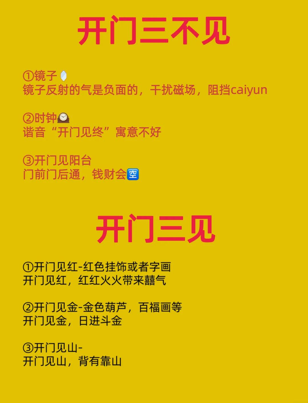 家门口最忌三件东西放哪里呢(家门口的木柴放在西边好吗玄学寓意)