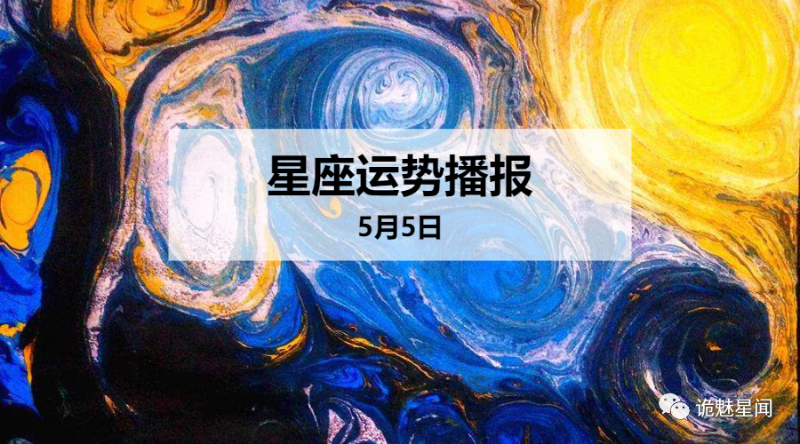 2027年12星座运势排行(2027年12星座运势排行榜) 2027年12星座运势排行(2027年12星座运势排行榜)