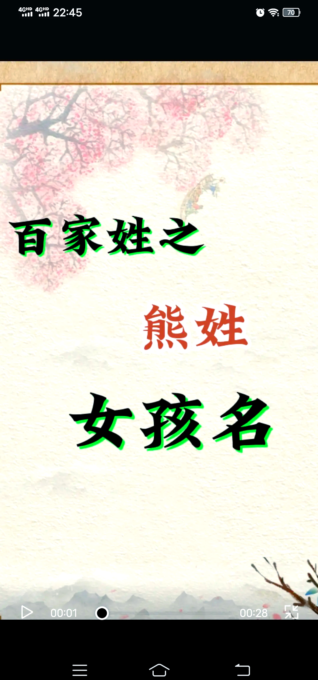 2023年百家姓第1100名(2026百家姓前300名完整版) 2023年百家姓第1100名(2026百家姓前300名完整版)