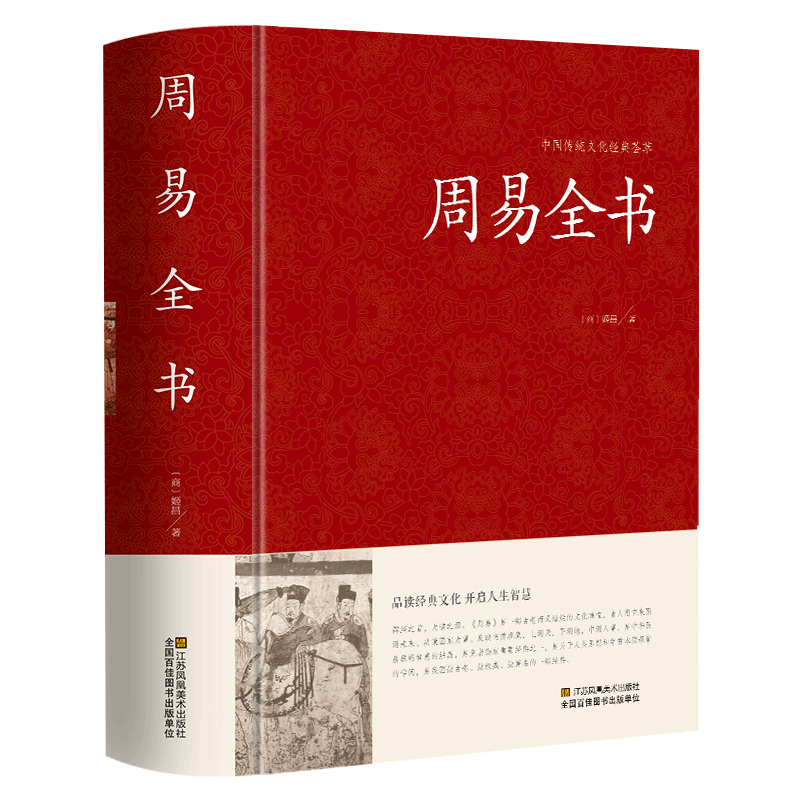 风水学入门基础书籍推荐(自学风水学知识大全书籍推荐) 风水学入门基础书籍推荐(自学风水学知识大全书籍推荐)