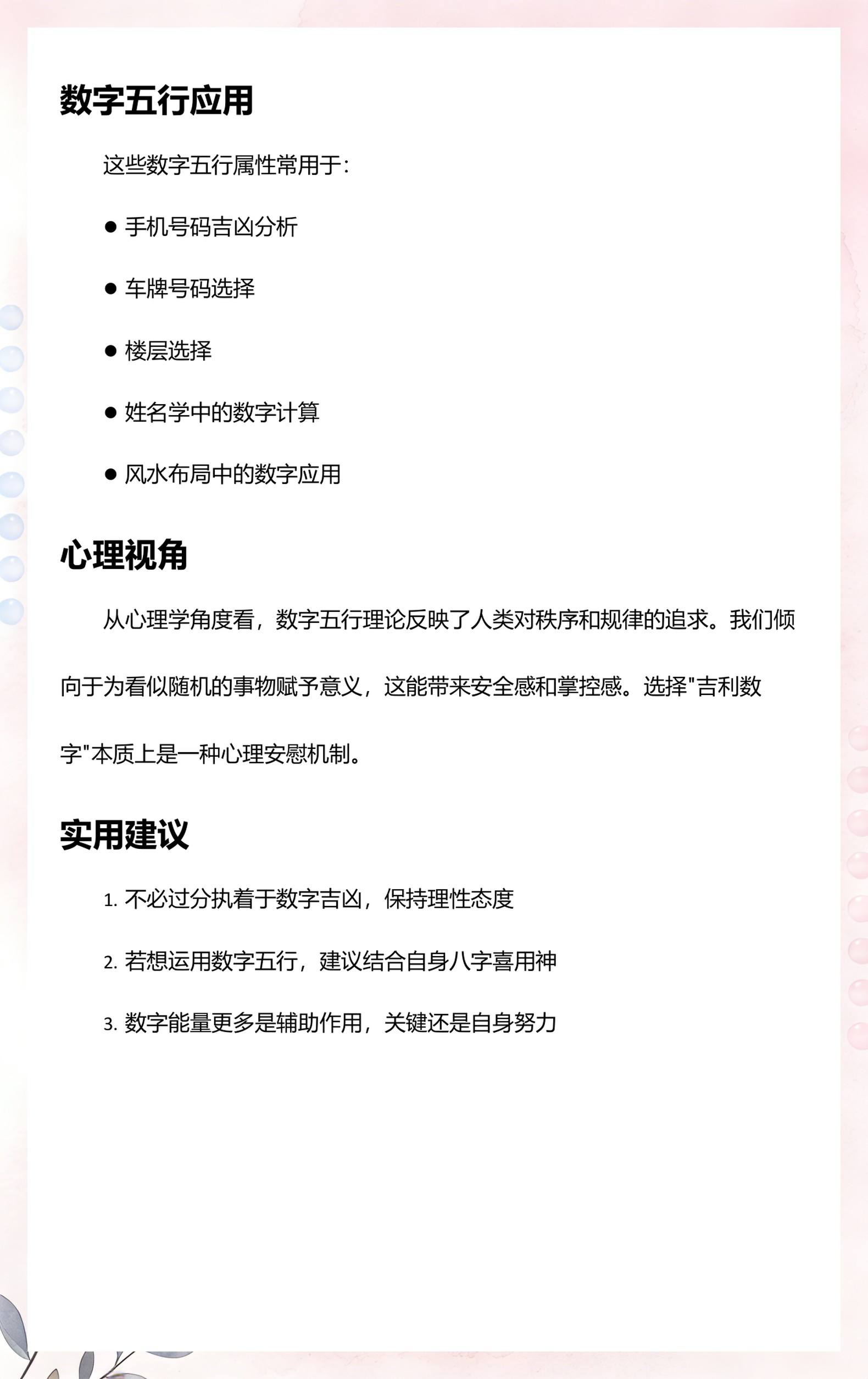 五行属性数字对照表(五行属性数字对照表图片)