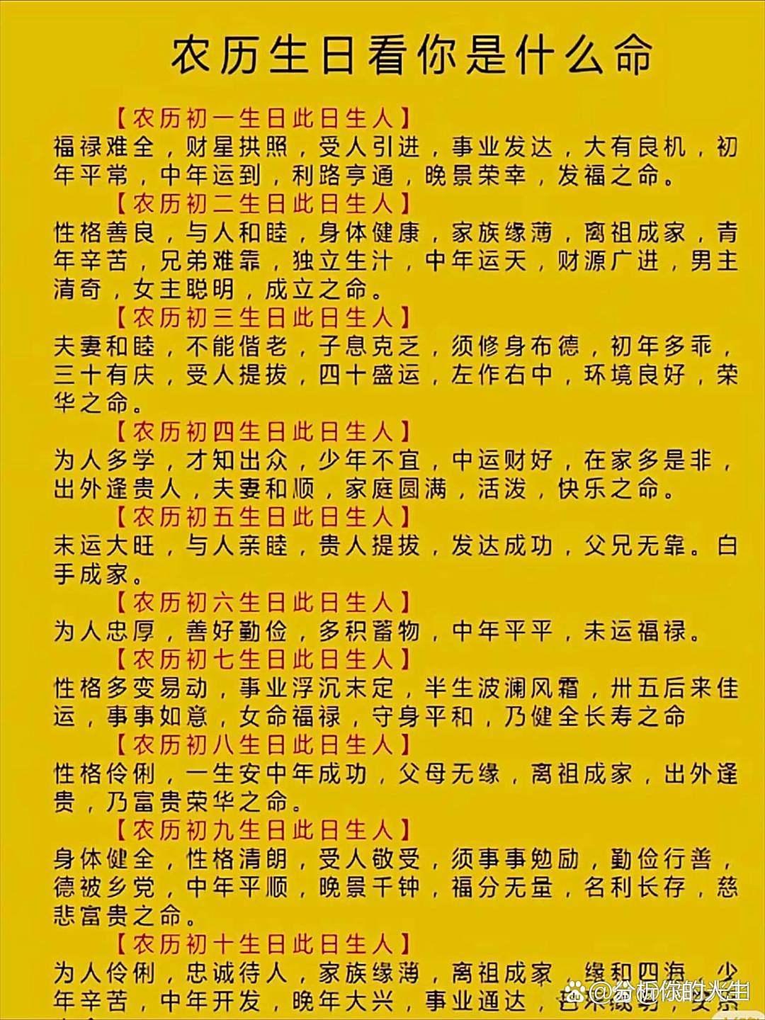 五行八字命理免费查询的简单介绍 五行八字命理免费查询的简单介绍