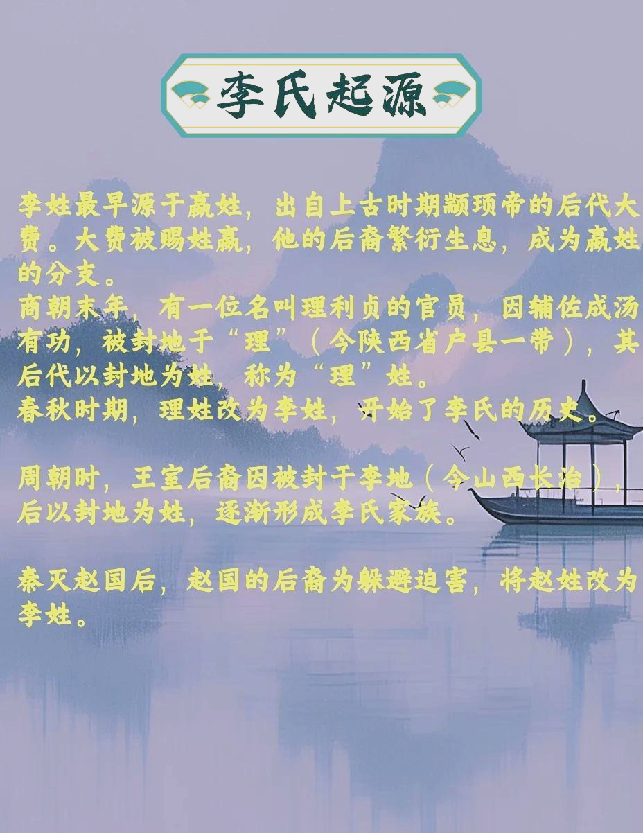 为什么赵钱孙李排在百家姓最前面(百家姓赵钱孙李周吴郑王为何排前面) 为什么赵钱孙李排在百家姓最前面(百家姓赵钱孙李周吴郑王为何排前面)