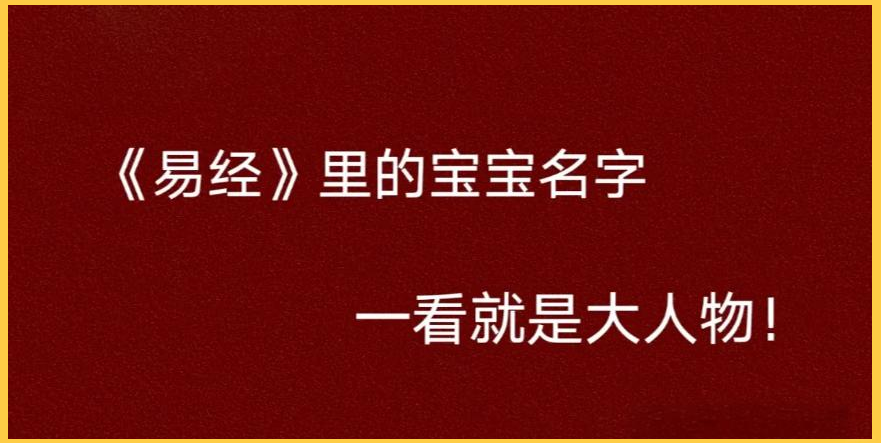 周易测名免费(周易测名免费打分)