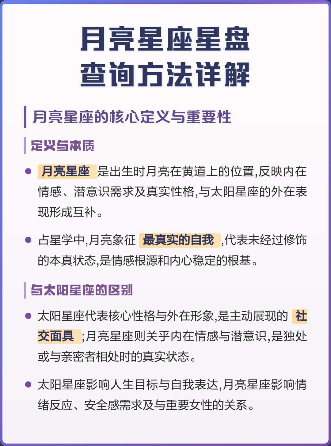 星座查询表解读(星座查询表配对表)