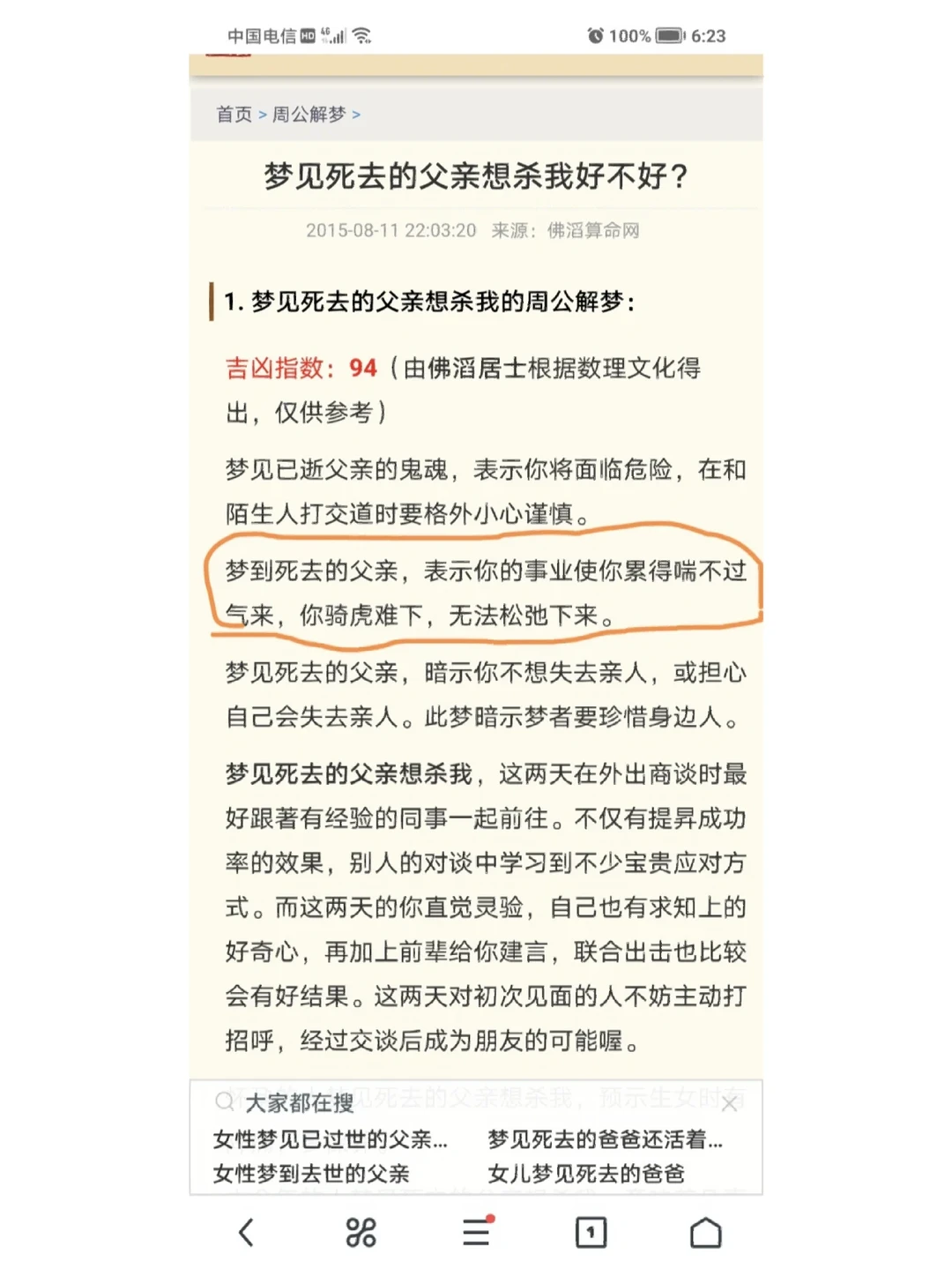 周公姓名测算吉凶查询(周易姓名网测算大全)