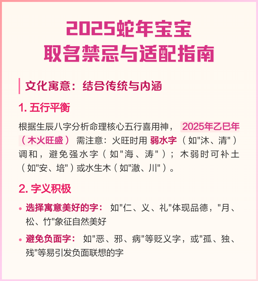 取名要点(取名需要避讳几代人吗)