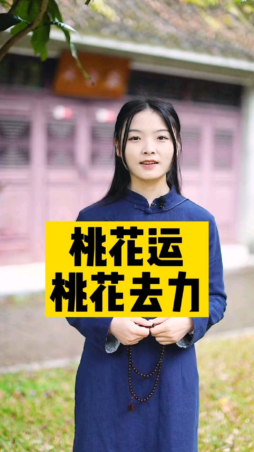 测测你的桃花运(测你的桃花运多强)