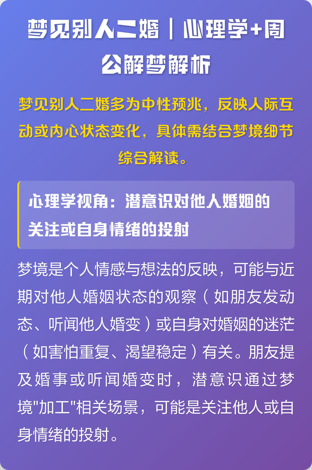 周公解梦在线查询梦(周公解梦在线查询2026)