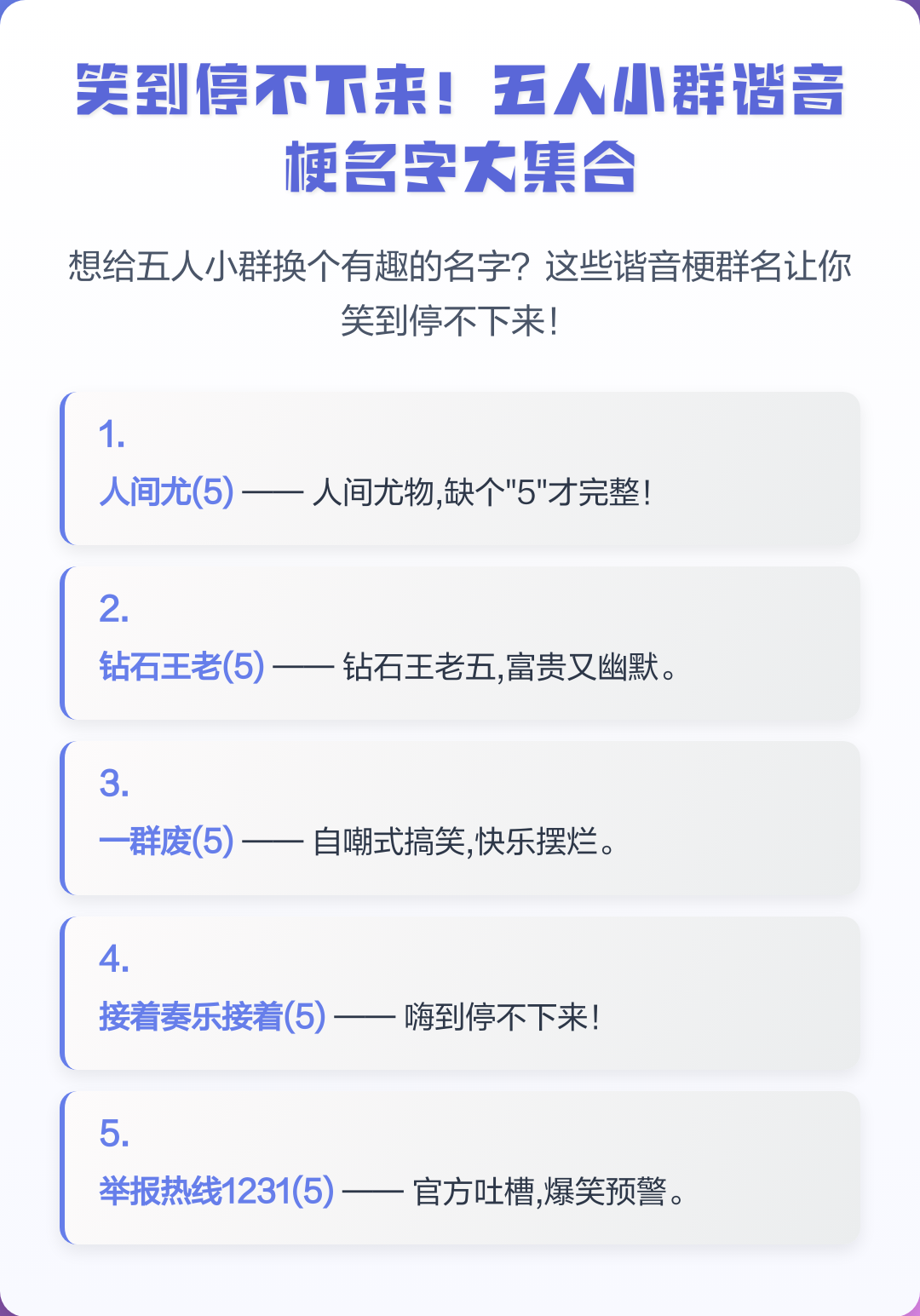 姓名谐音梗(姓名谐音梗王怎么说)