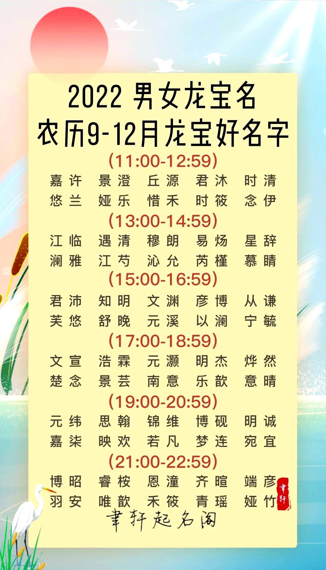 2024取名标准(2024年男孩取名忌讳字)